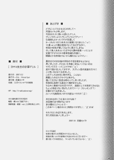 [Primal Gym (Kawase Seiki)] Yomako-sensei no Keisan Drill (Tengen Toppa Gurren-Lagann) [Korean] - page 17