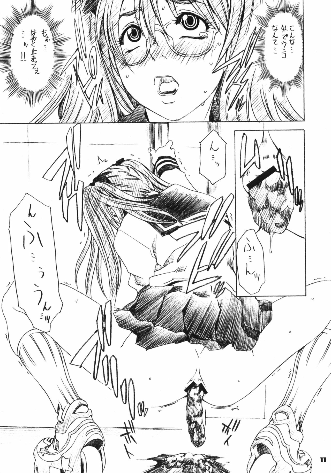 (C72) [Mubi Muchuu (Yukishiro Yoshi)] Gear Suka!! (Air Gear) page 10 full
