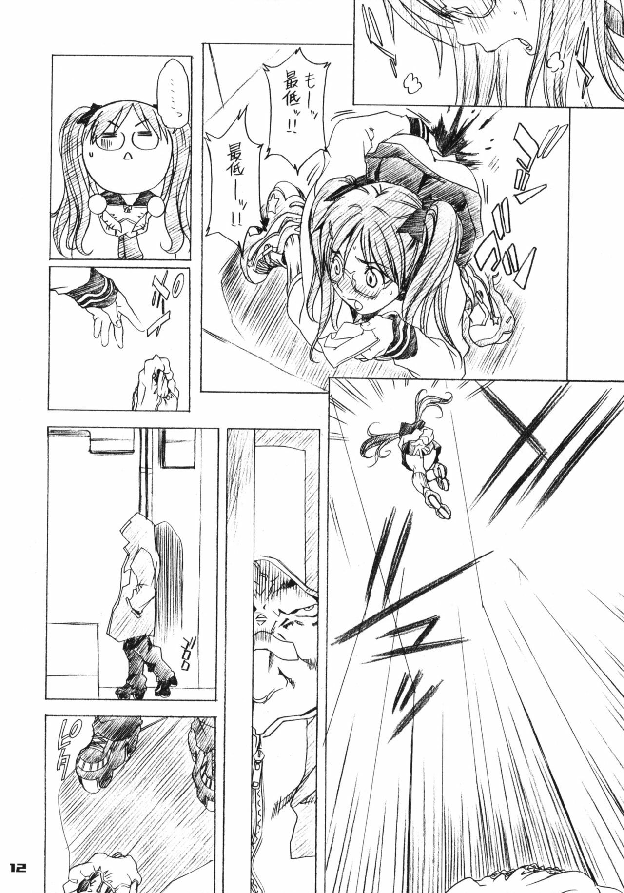 (C72) [Mubi Muchuu (Yukishiro Yoshi)] Gear Suka!! (Air Gear) page 11 full
