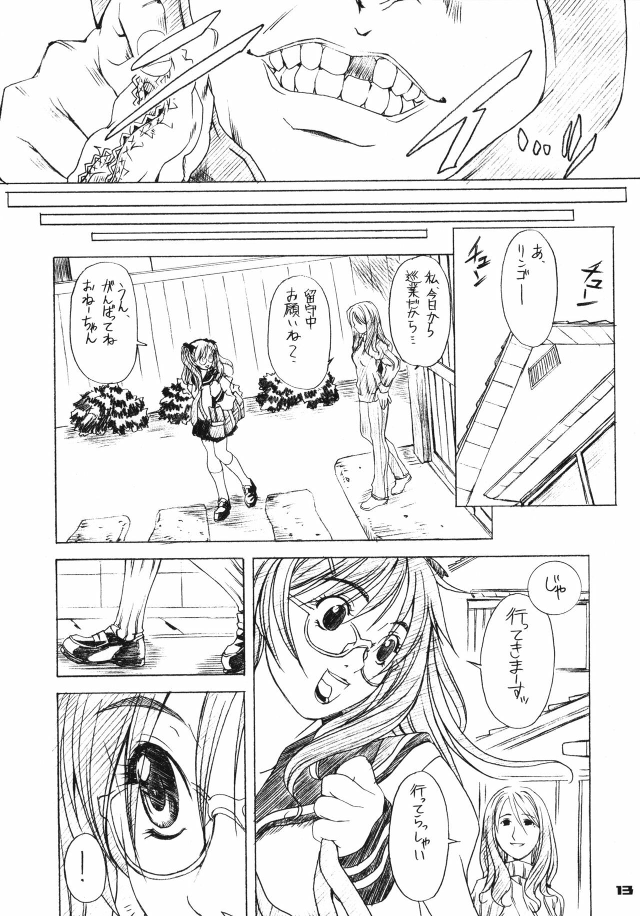 (C72) [Mubi Muchuu (Yukishiro Yoshi)] Gear Suka!! (Air Gear) page 12 full