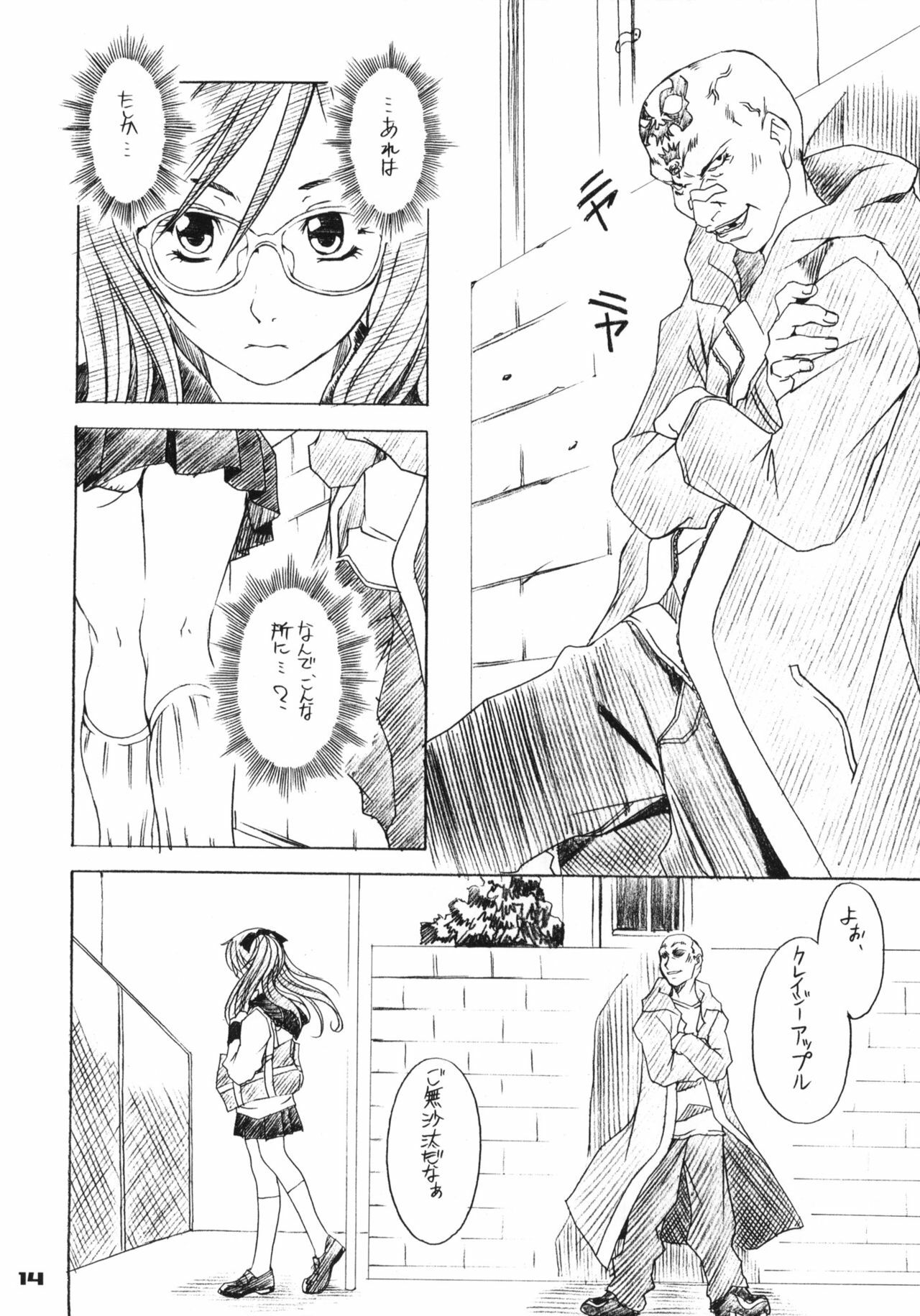 (C72) [Mubi Muchuu (Yukishiro Yoshi)] Gear Suka!! (Air Gear) page 13 full