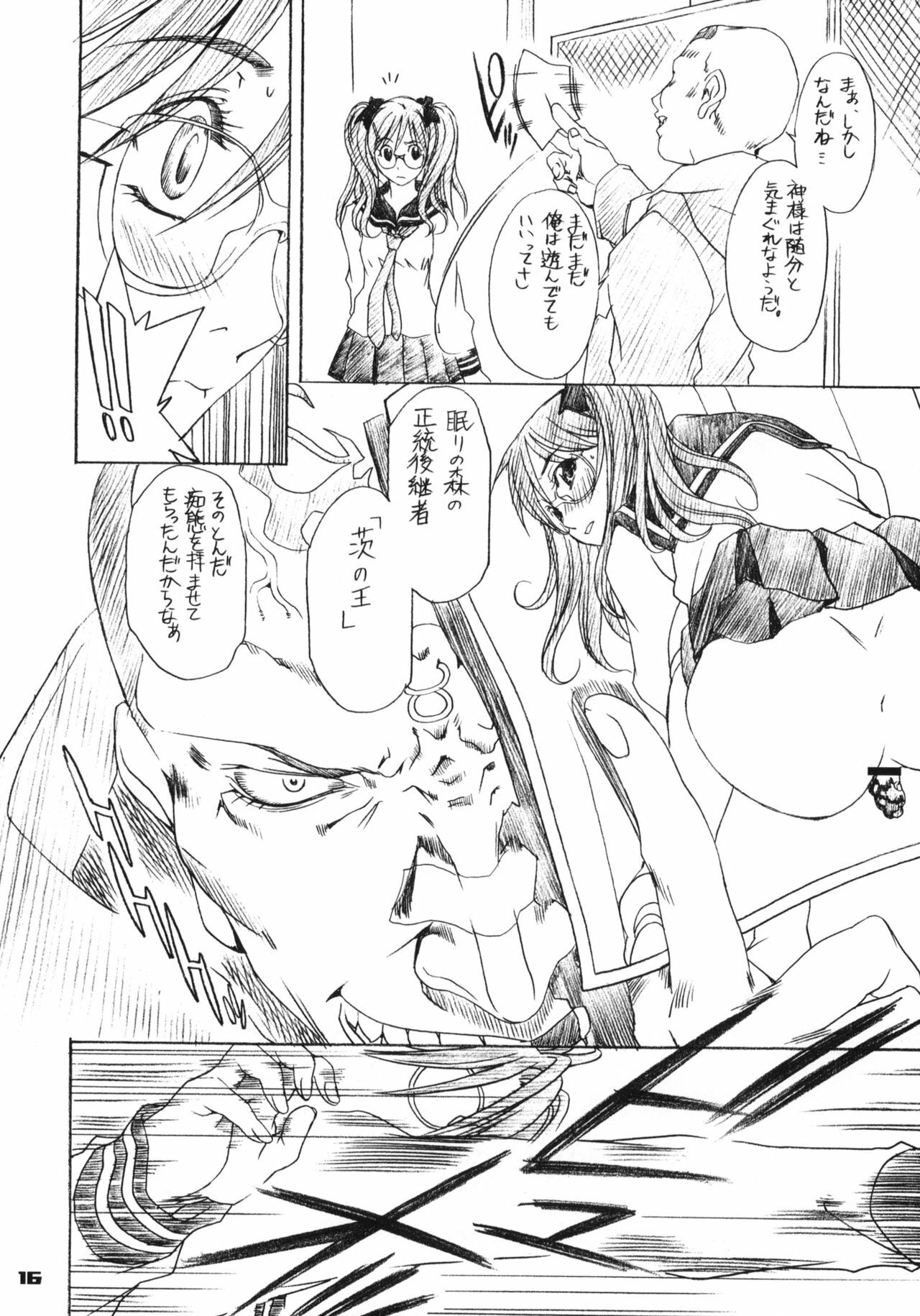 (C72) [Mubi Muchuu (Yukishiro Yoshi)] Gear Suka!! (Air Gear) page 15 full