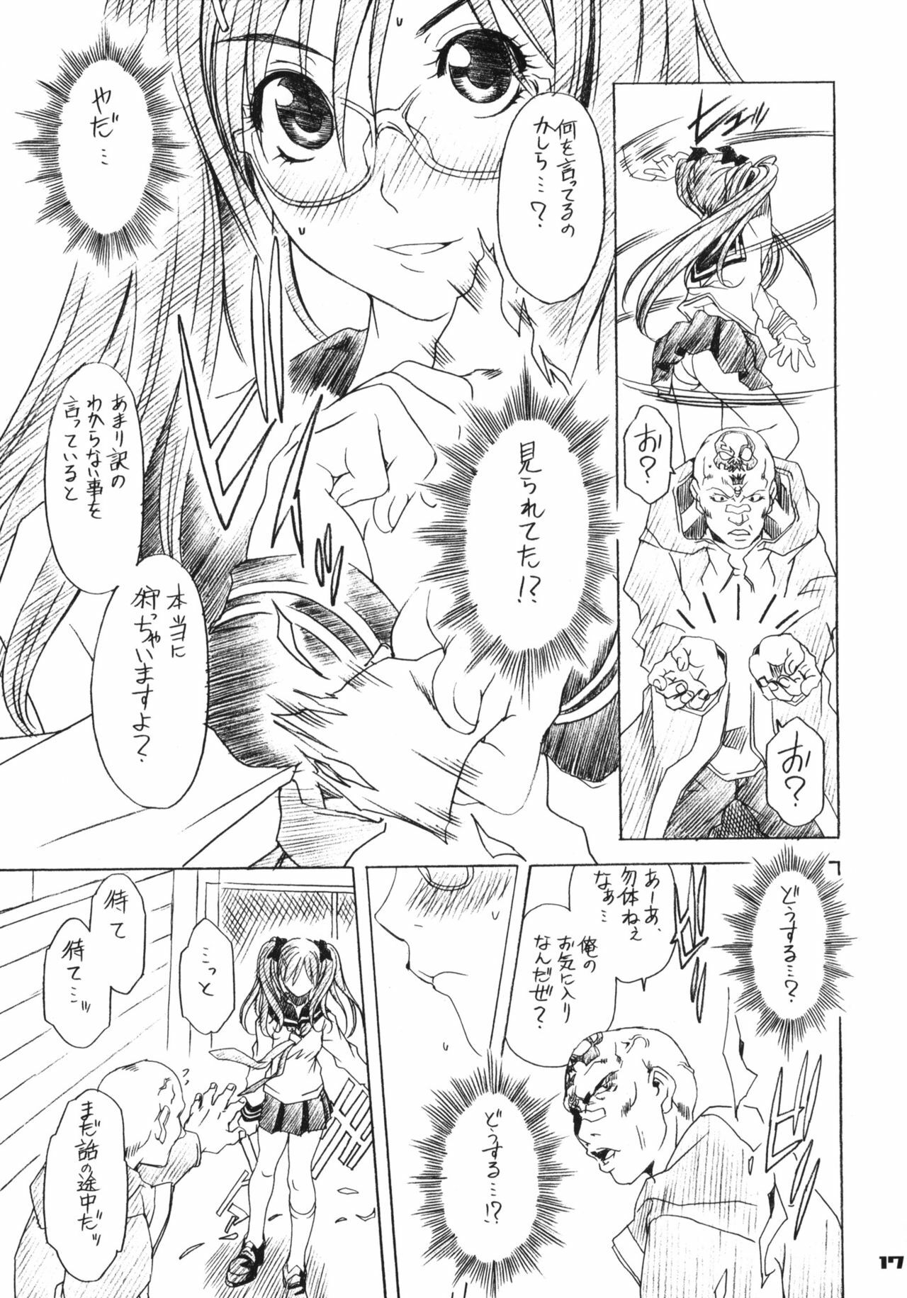 (C72) [Mubi Muchuu (Yukishiro Yoshi)] Gear Suka!! (Air Gear) page 16 full