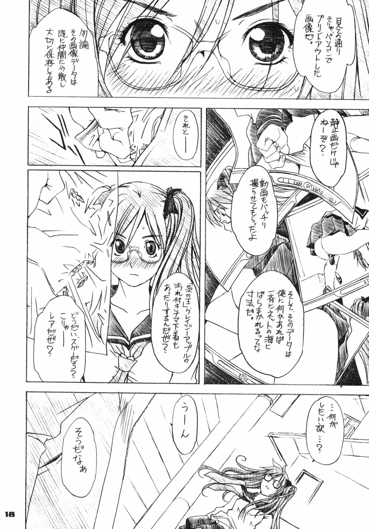 (C72) [Mubi Muchuu (Yukishiro Yoshi)] Gear Suka!! (Air Gear) page 17 full