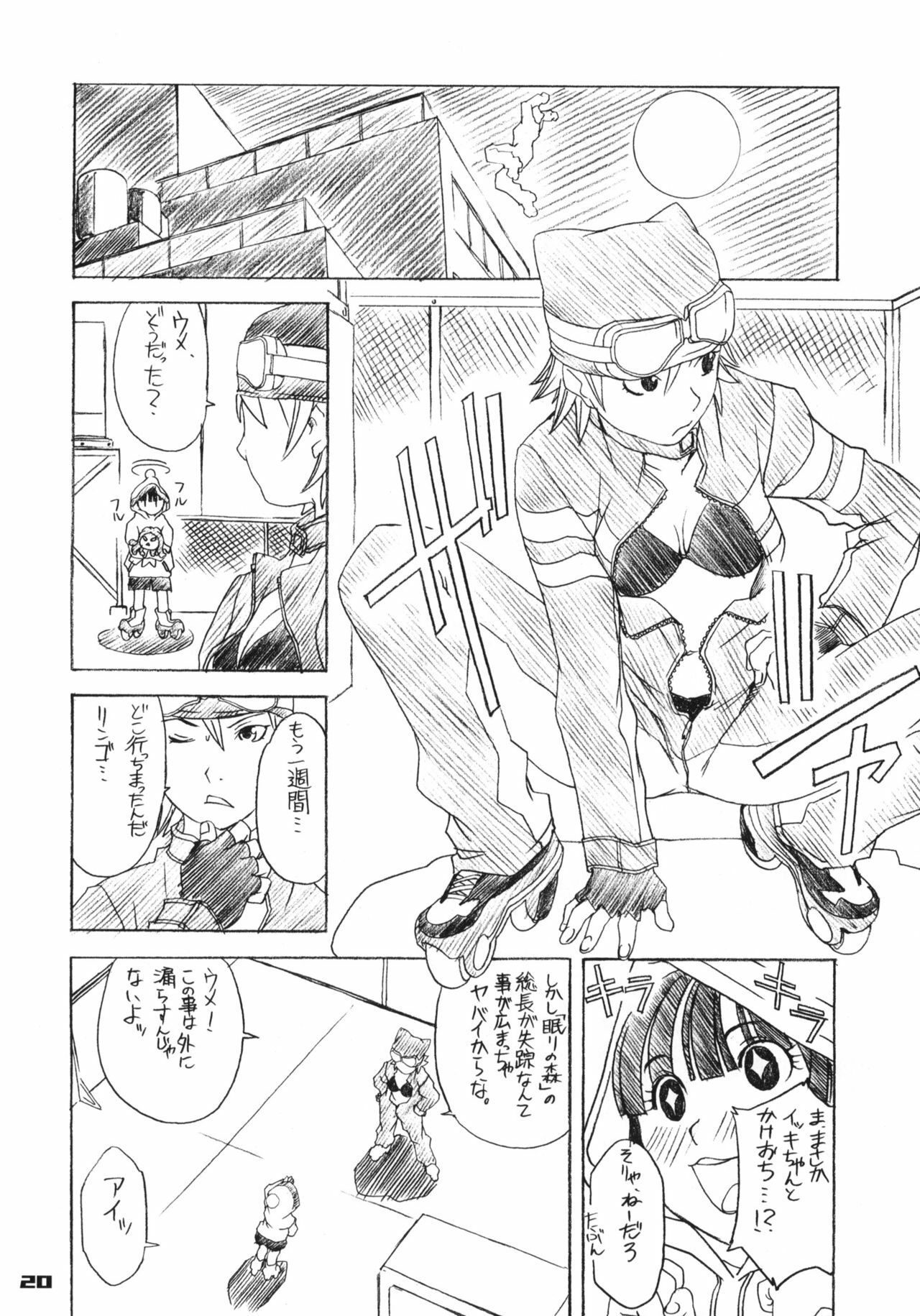 (C72) [Mubi Muchuu (Yukishiro Yoshi)] Gear Suka!! (Air Gear) page 19 full