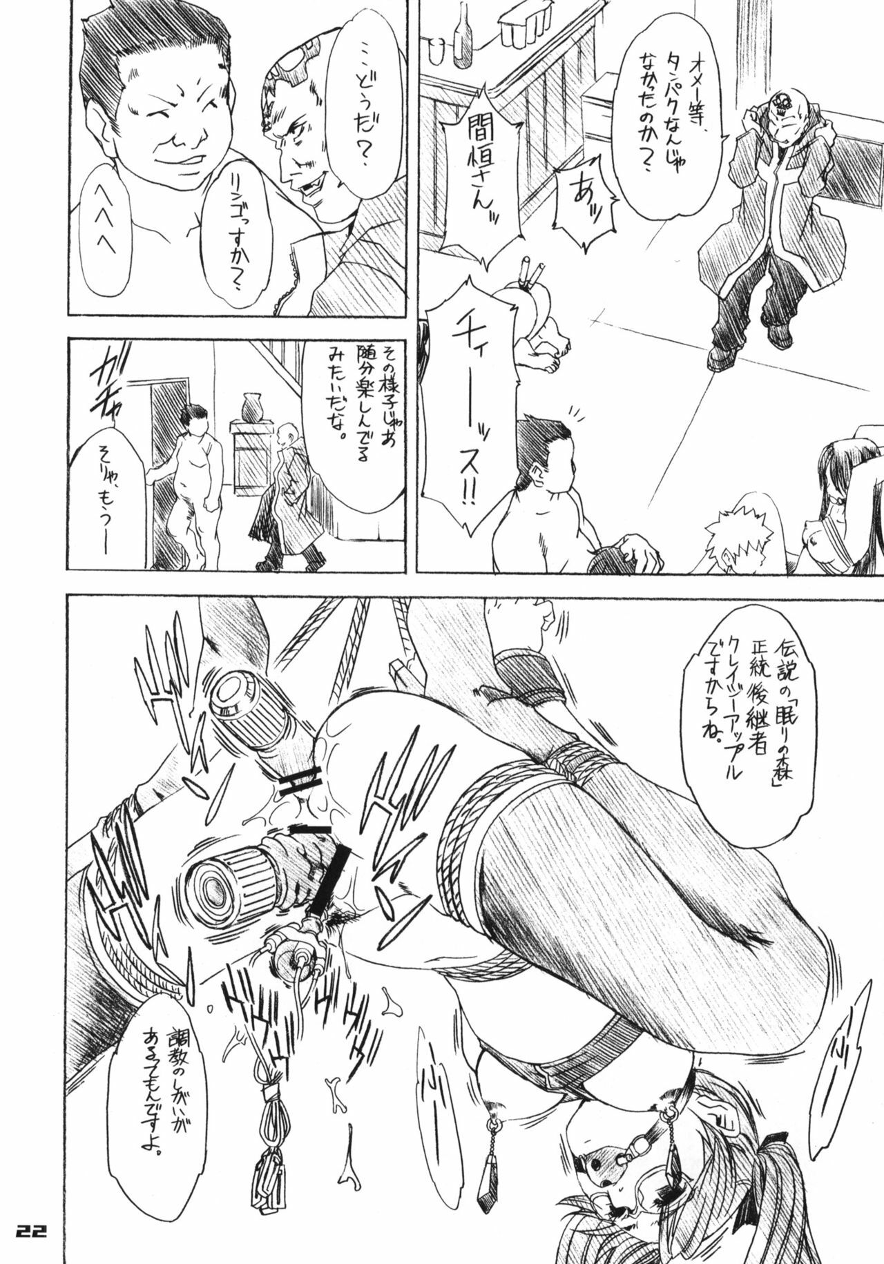 (C72) [Mubi Muchuu (Yukishiro Yoshi)] Gear Suka!! (Air Gear) page 21 full
