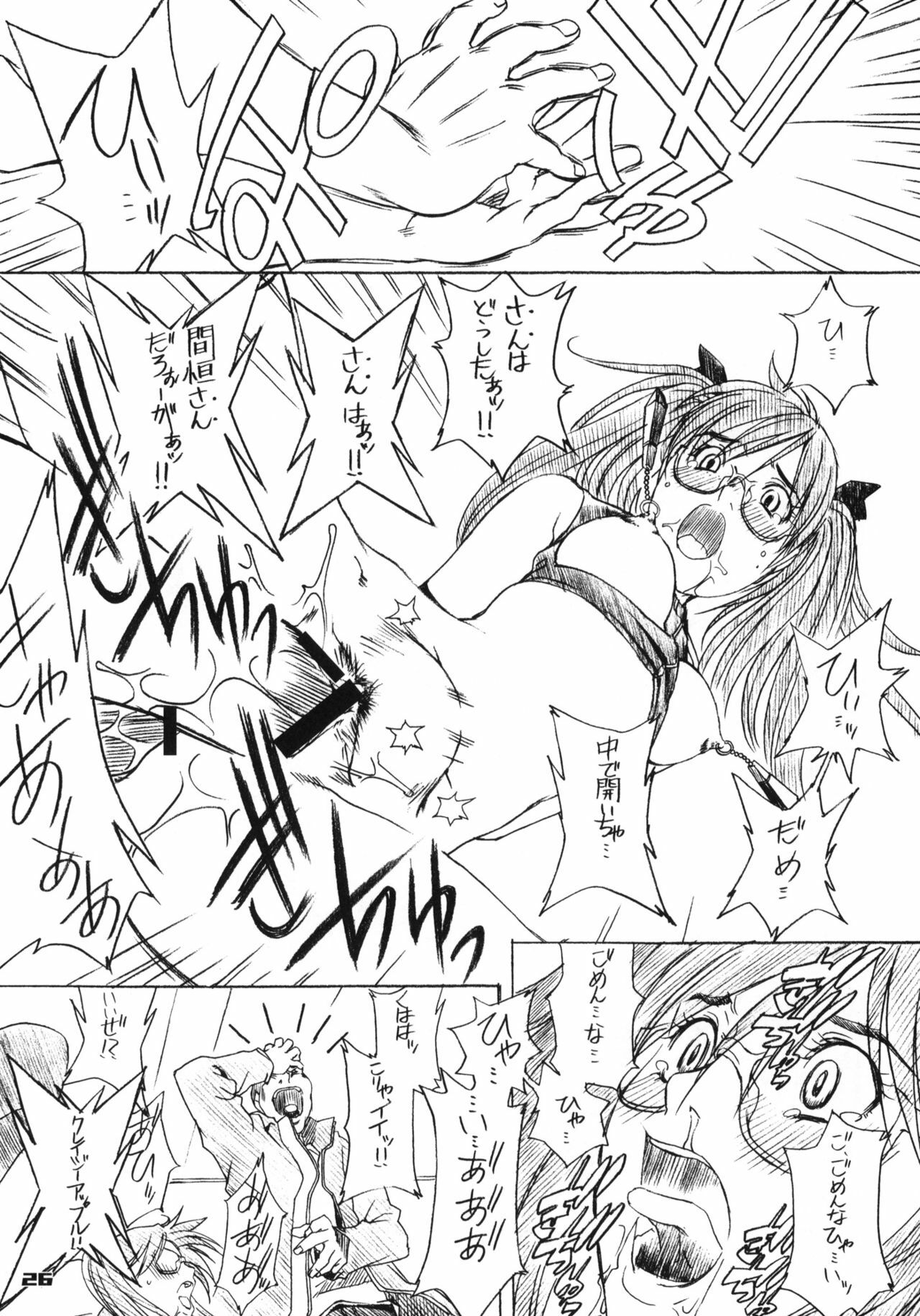 (C72) [Mubi Muchuu (Yukishiro Yoshi)] Gear Suka!! (Air Gear) page 25 full