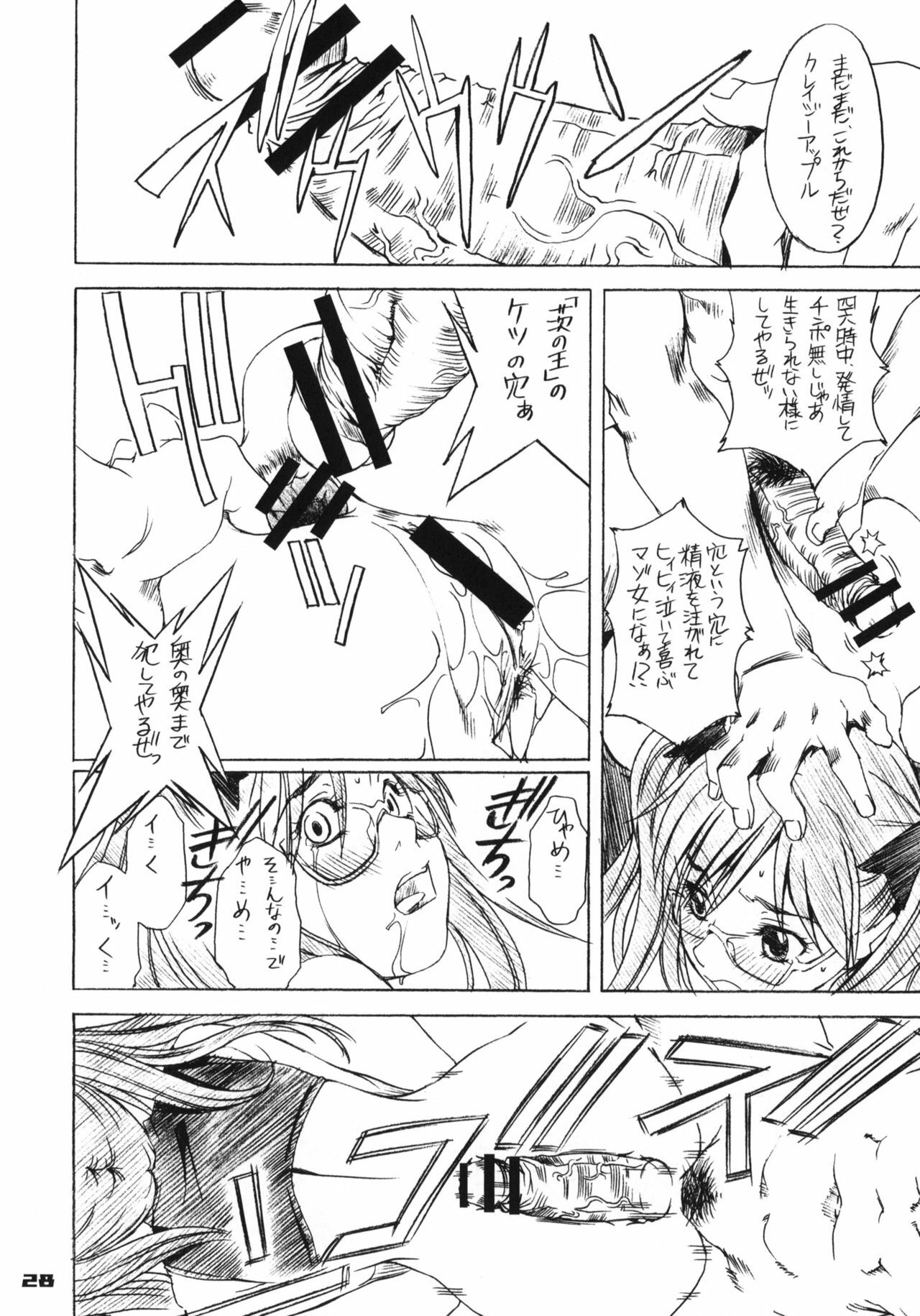 (C72) [Mubi Muchuu (Yukishiro Yoshi)] Gear Suka!! (Air Gear) page 27 full