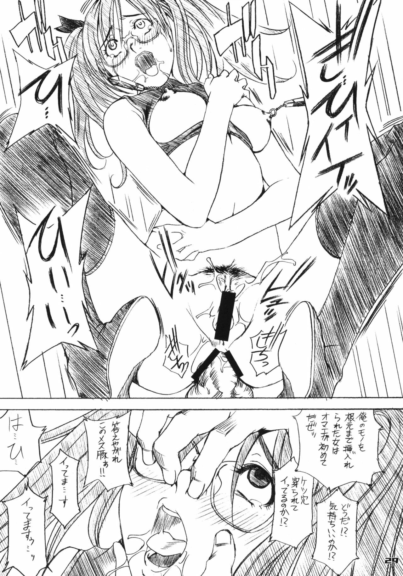 (C72) [Mubi Muchuu (Yukishiro Yoshi)] Gear Suka!! (Air Gear) page 28 full