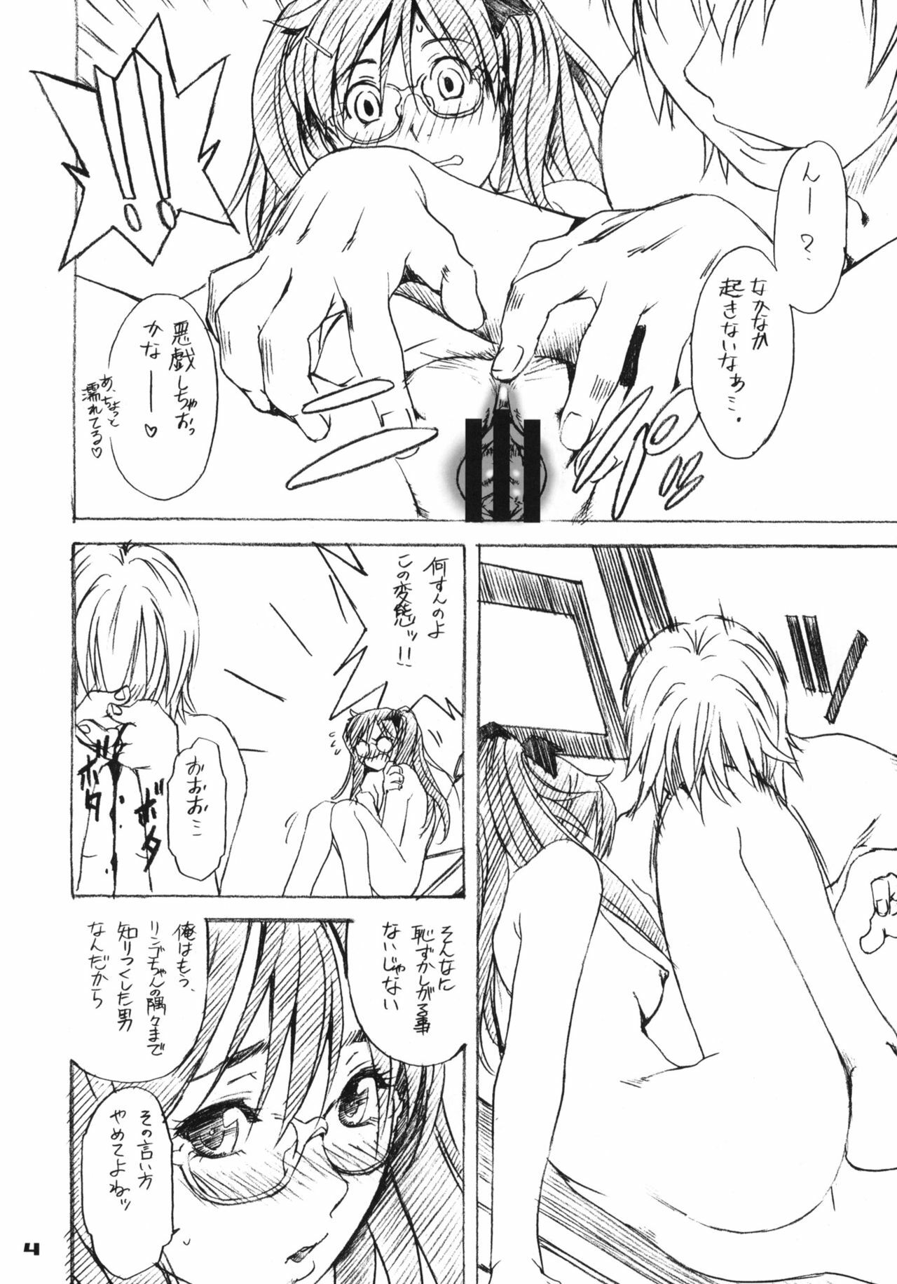 (C72) [Mubi Muchuu (Yukishiro Yoshi)] Gear Suka!! (Air Gear) page 3 full