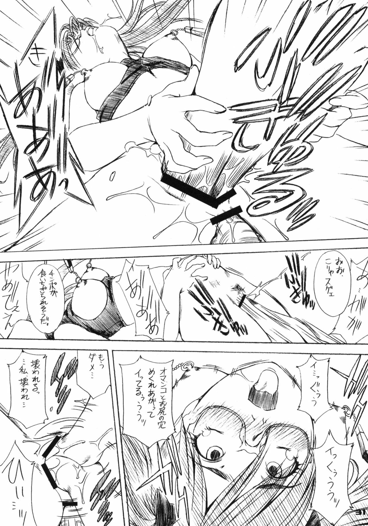 (C72) [Mubi Muchuu (Yukishiro Yoshi)] Gear Suka!! (Air Gear) page 30 full