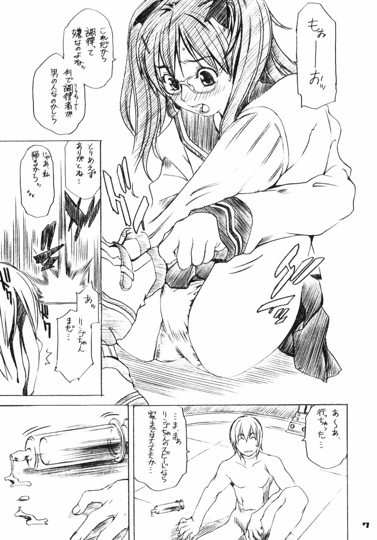 (C72) [Mubi Muchuu (Yukishiro Yoshi)] Gear Suka!! (Air Gear) page 6 full