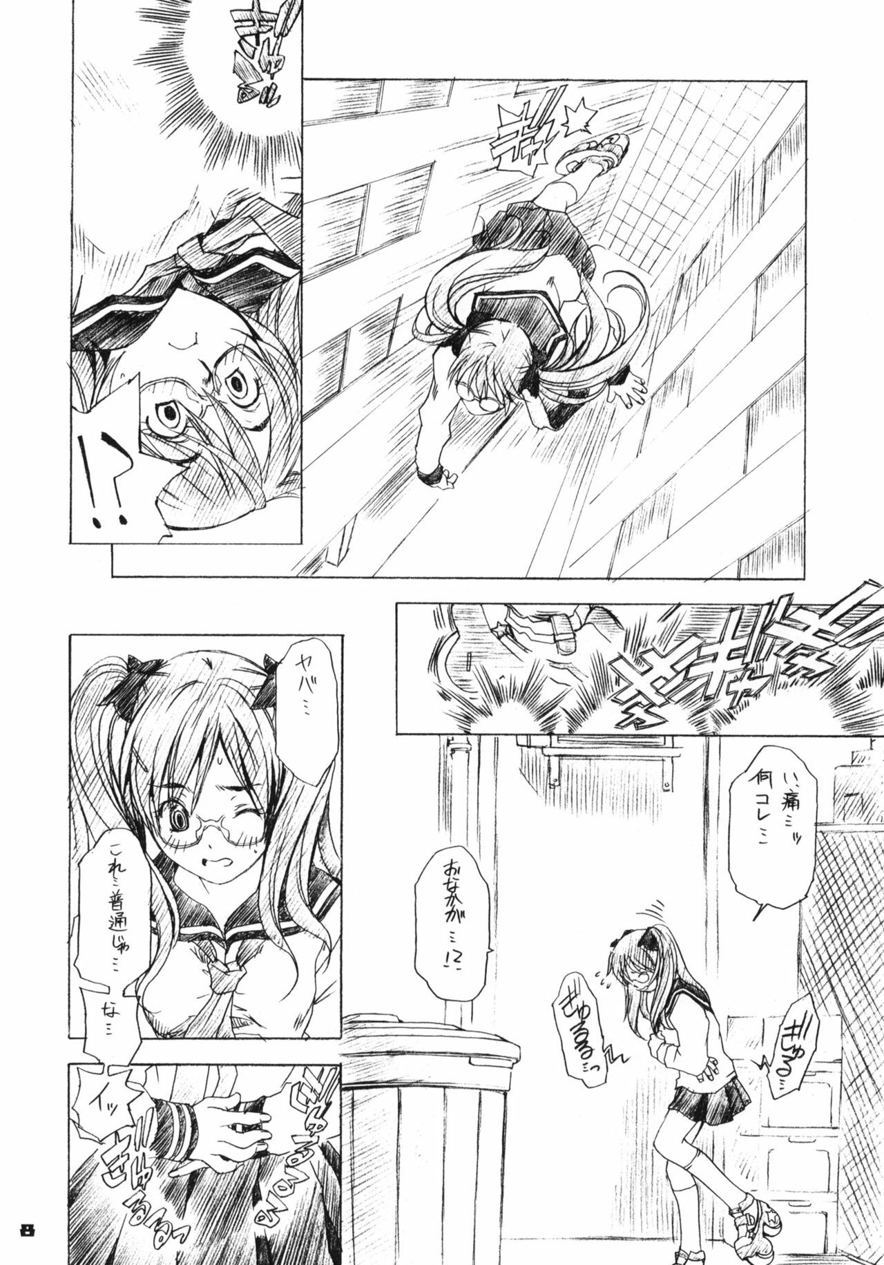 (C72) [Mubi Muchuu (Yukishiro Yoshi)] Gear Suka!! (Air Gear) page 7 full