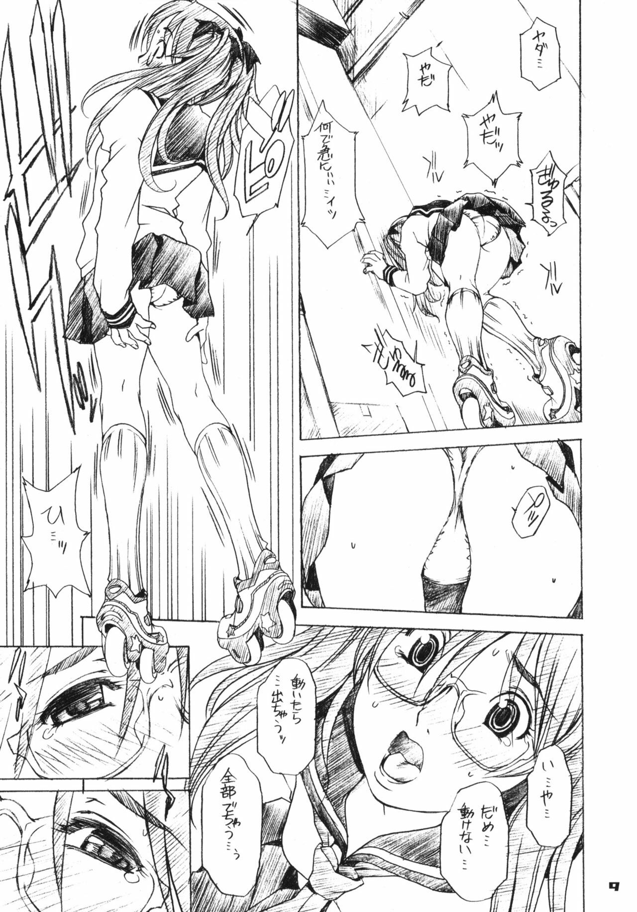 (C72) [Mubi Muchuu (Yukishiro Yoshi)] Gear Suka!! (Air Gear) page 8 full