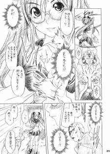 (C72) [Mubi Muchuu (Yukishiro Yoshi)] Gear Suka!! (Air Gear) - page 16