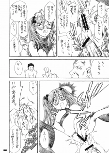 (C72) [Mubi Muchuu (Yukishiro Yoshi)] Gear Suka!! (Air Gear) - page 29