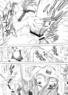(C72) [Mubi Muchuu (Yukishiro Yoshi)] Gear Suka!! (Air Gear) - page 30