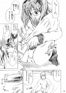 (C72) [Mubi Muchuu (Yukishiro Yoshi)] Gear Suka!! (Air Gear) - page 6