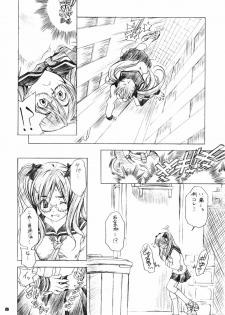 (C72) [Mubi Muchuu (Yukishiro Yoshi)] Gear Suka!! (Air Gear) - page 7