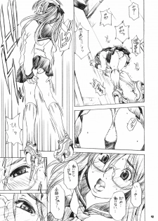 (C72) [Mubi Muchuu (Yukishiro Yoshi)] Gear Suka!! (Air Gear) - page 8