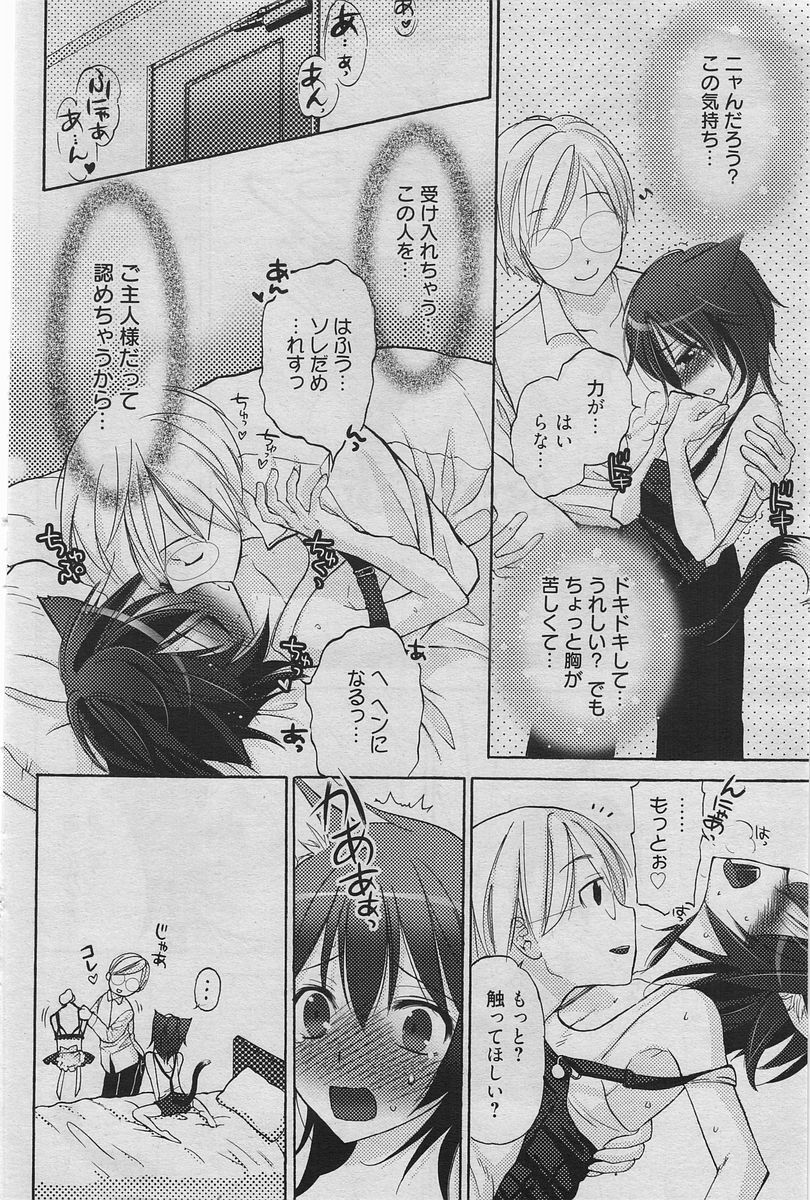 Manga Bangaichi 2010-06 [Incomplete] page 129 full
