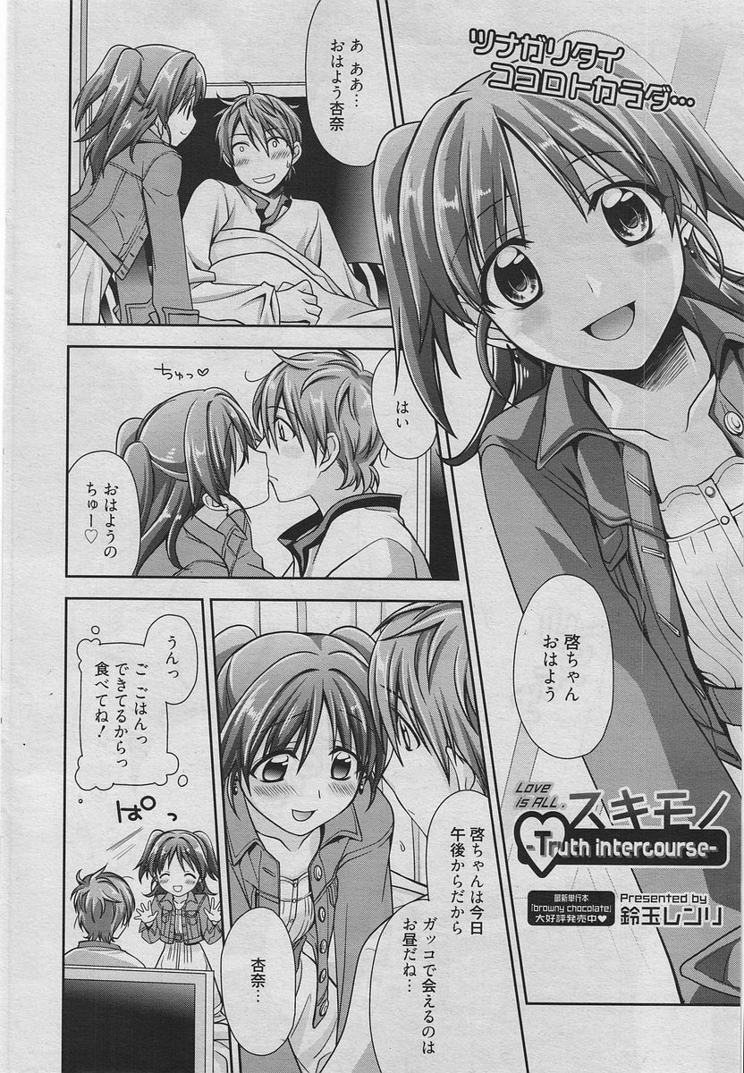 Manga Bangaichi 2010-06 [Incomplete] page 21 full