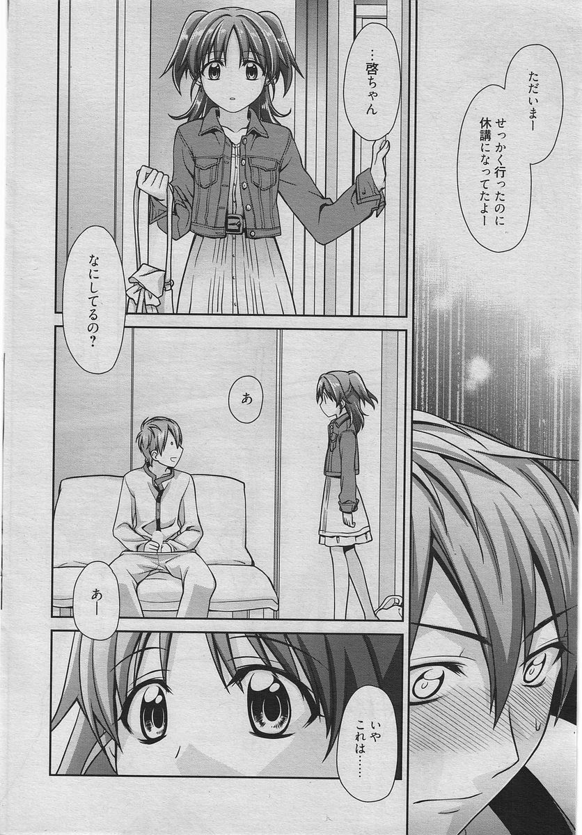 Manga Bangaichi 2010-06 [Incomplete] page 25 full