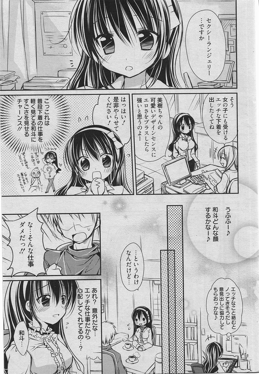 Manga Bangaichi 2010-06 [Incomplete] page 38 full