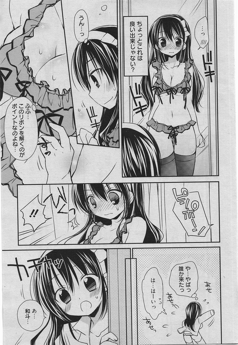 Manga Bangaichi 2010-06 [Incomplete] page 40 full