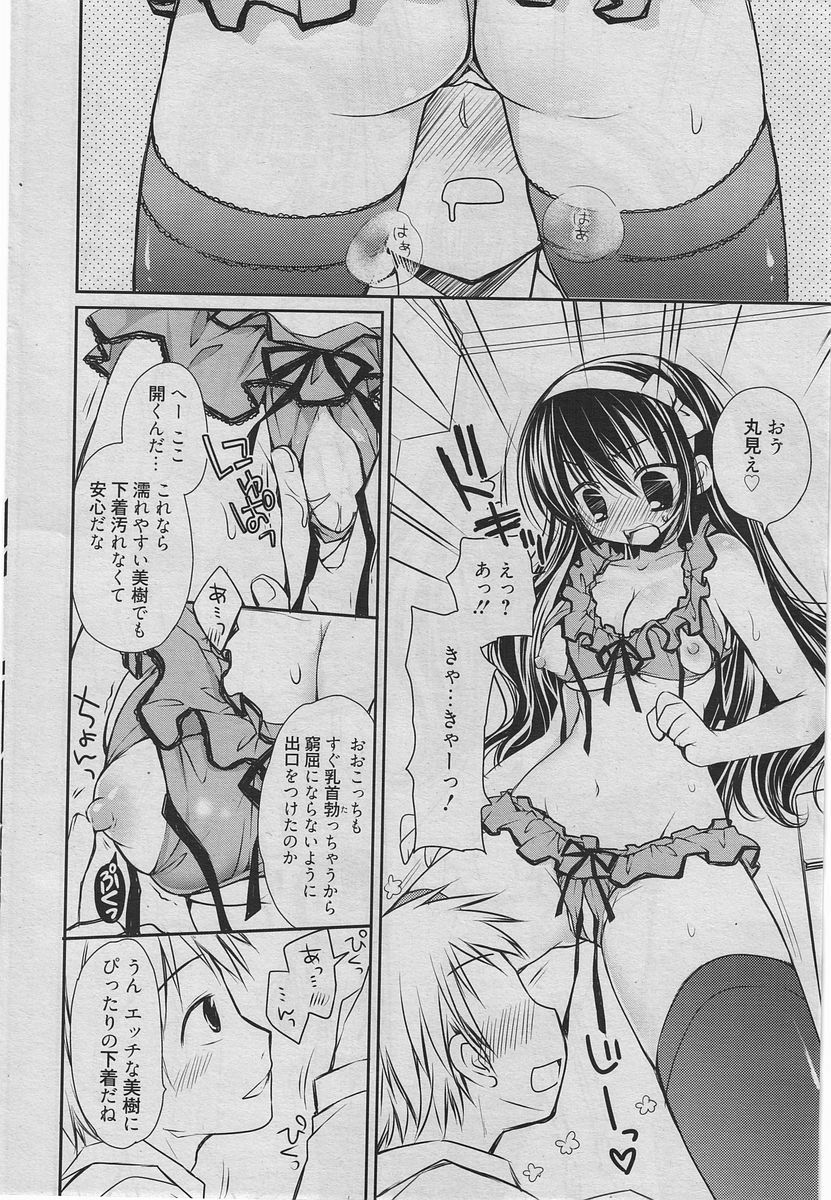 Manga Bangaichi 2010-06 [Incomplete] page 43 full