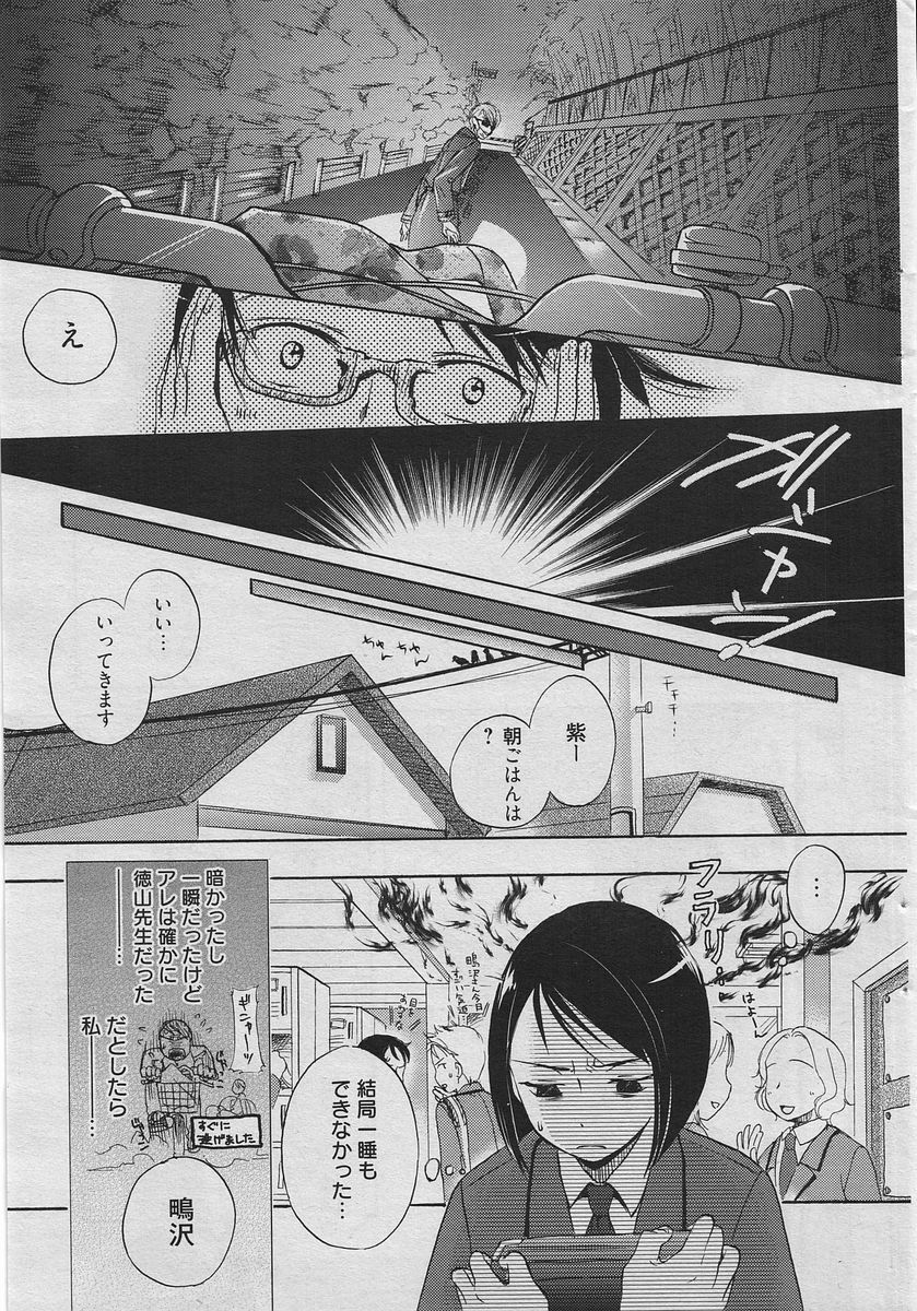 Manga Bangaichi 2010-06 [Incomplete] page 56 full