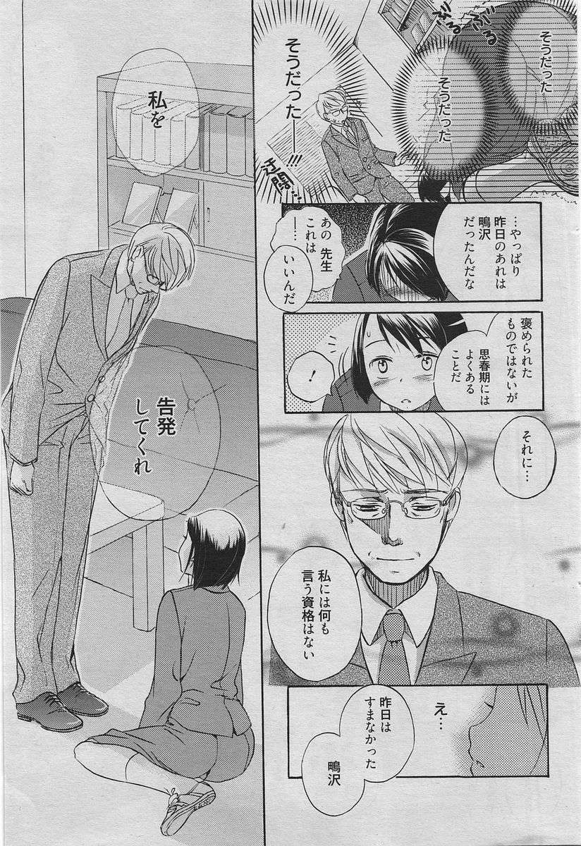 Manga Bangaichi 2010-06 [Incomplete] page 58 full