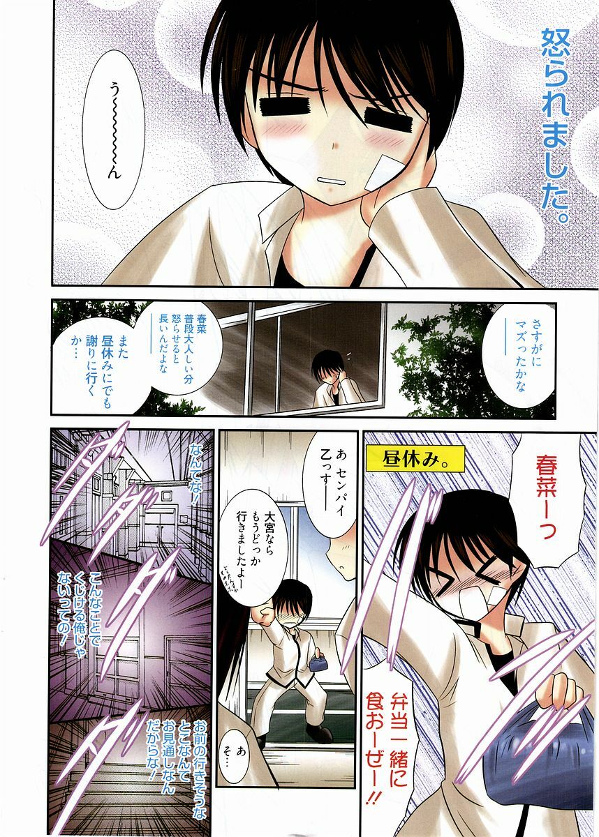 Manga Bangaichi 2010-06 [Incomplete] page 9 full