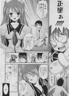 Manga Bangaichi 2010-06 [Incomplete] - page 13