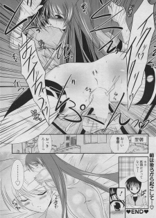 Manga Bangaichi 2010-06 [Incomplete] - page 19