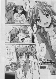 Manga Bangaichi 2010-06 [Incomplete] - page 21