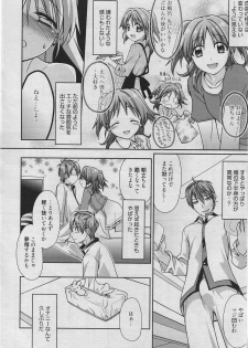 Manga Bangaichi 2010-06 [Incomplete] - page 23
