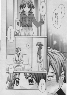 Manga Bangaichi 2010-06 [Incomplete] - page 25