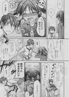 Manga Bangaichi 2010-06 [Incomplete] - page 26