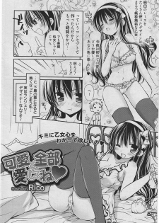 Manga Bangaichi 2010-06 [Incomplete] - page 37
