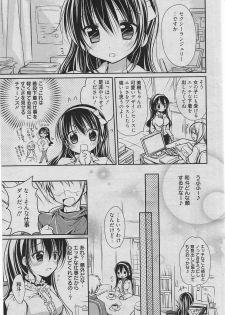 Manga Bangaichi 2010-06 [Incomplete] - page 38