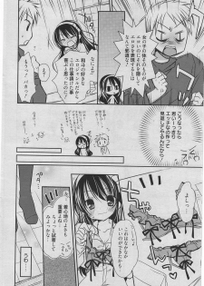 Manga Bangaichi 2010-06 [Incomplete] - page 39