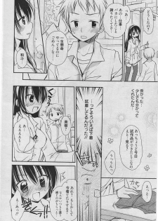 Manga Bangaichi 2010-06 [Incomplete] - page 41