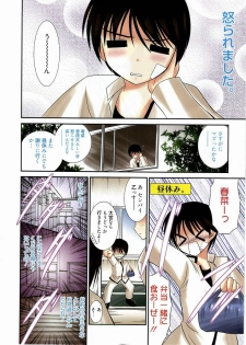 Manga Bangaichi 2010-06 [Incomplete] - page 9