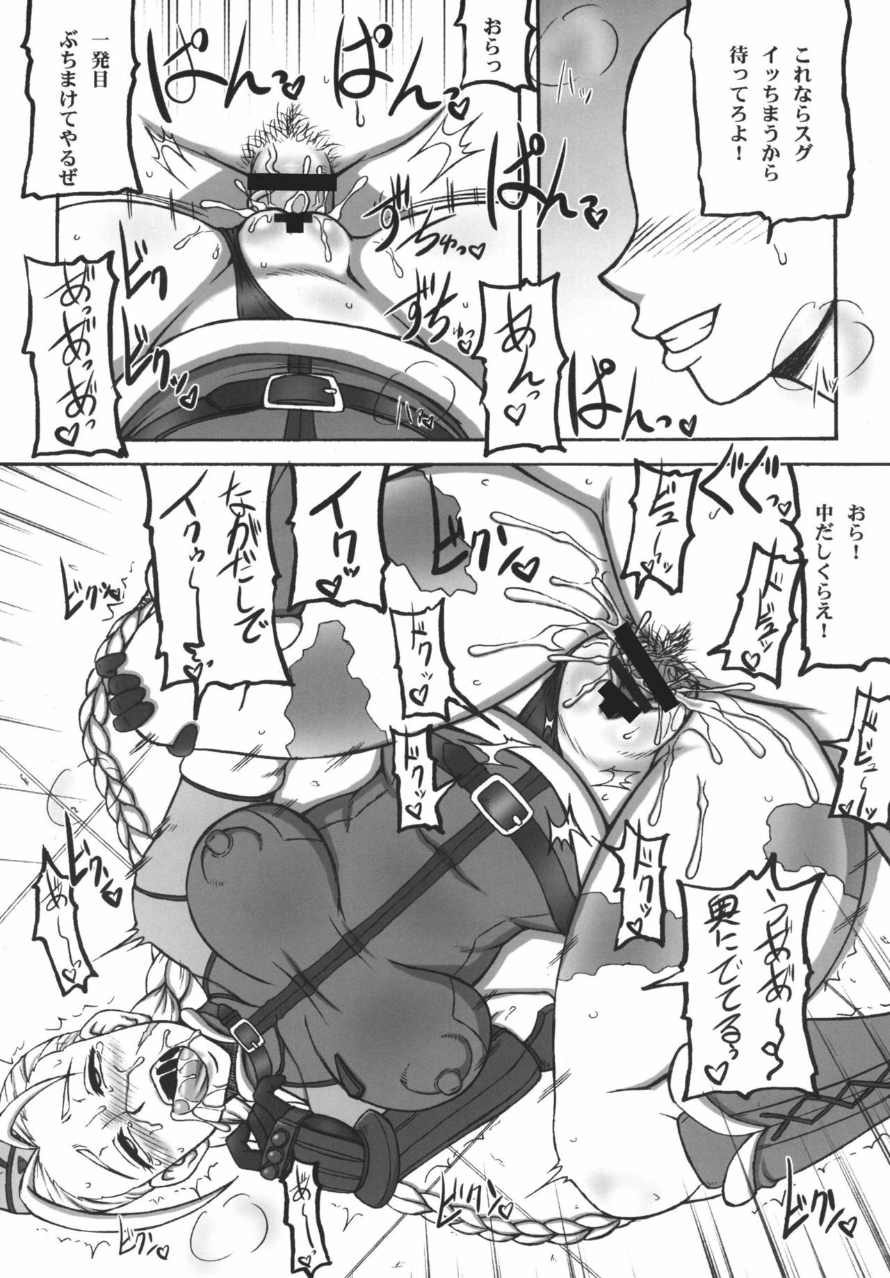 [Motsu Ryouri (Doru Riheko, Motsu)] Kakutou Musume Houimou 3 (Street Fighter) [Digital] page 13 full