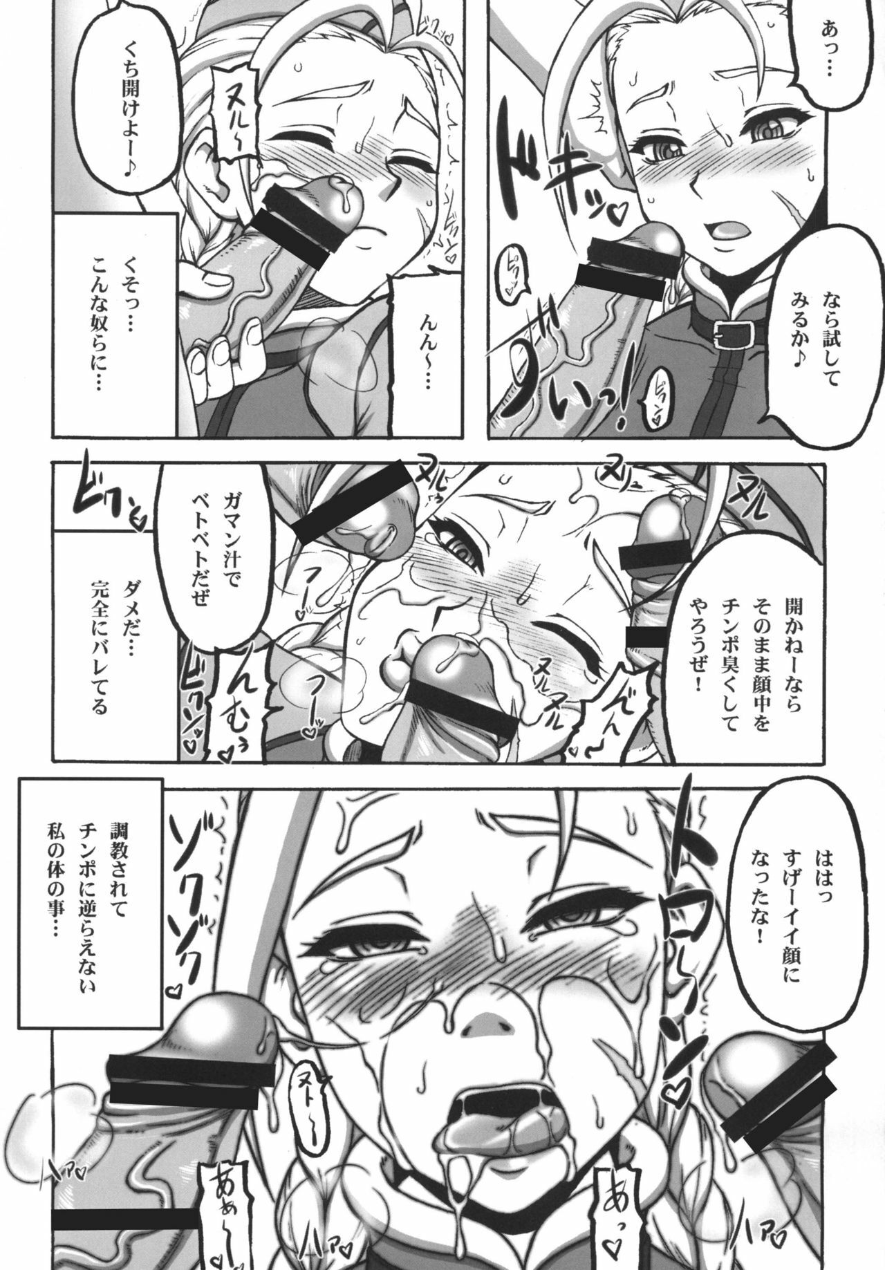 [Motsu Ryouri (Doru Riheko, Motsu)] Kakutou Musume Houimou 3 (Street Fighter) [Digital] page 4 full