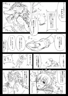 [Tanishikan] モンハンエロ修行【アオアシラ編】 - page 3