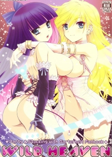 (C79) [Daizu Azuki (Kuroda Akimi)] WILD HEAVEN (Panty & Stocking with Garterbelt) [Portuguese-BR] [Goka]