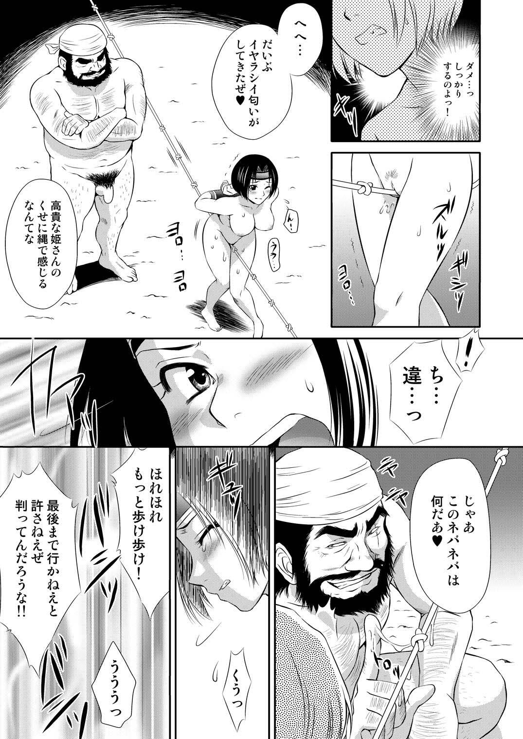 [U.R.C (Momoya Show-Neko)] Sonshoukou Muzan (Dynasty Warriors) [Digital] page 15 full