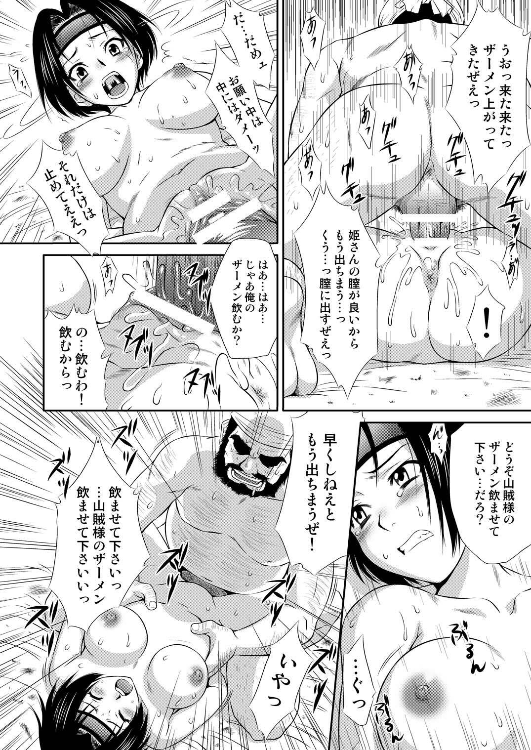 [U.R.C (Momoya Show-Neko)] Sonshoukou Muzan (Dynasty Warriors) [Digital] page 22 full